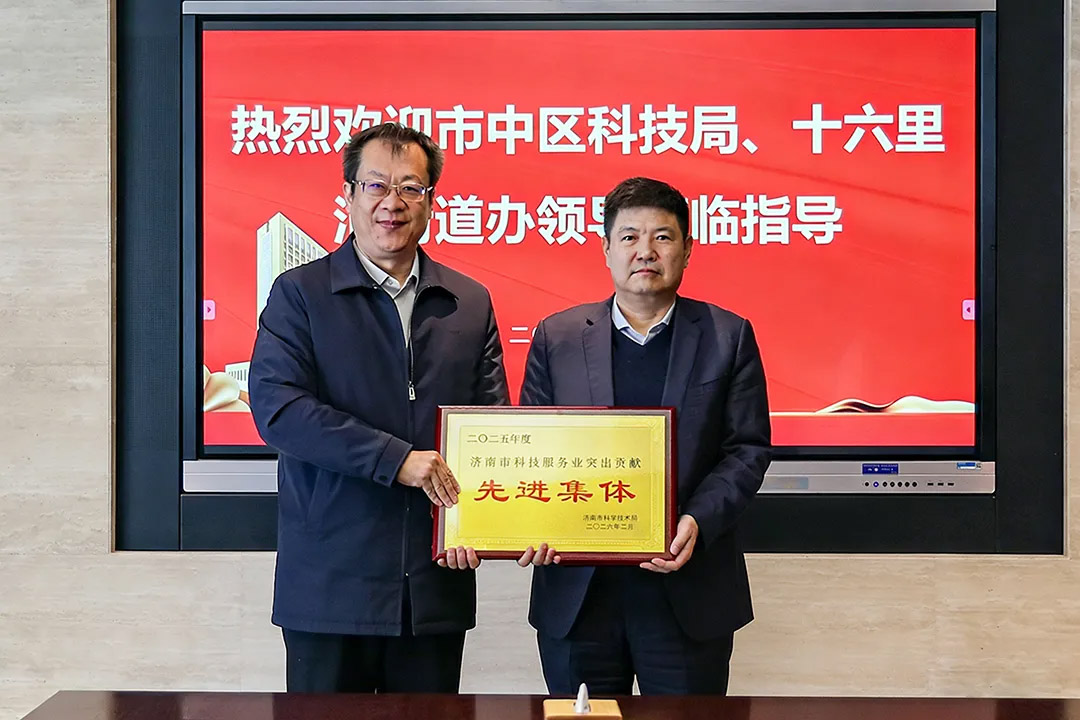 新春開工送喜訊！市中區(qū)科技局一行蒞臨集團走訪調研并頒發(fā)榮譽獎牌
